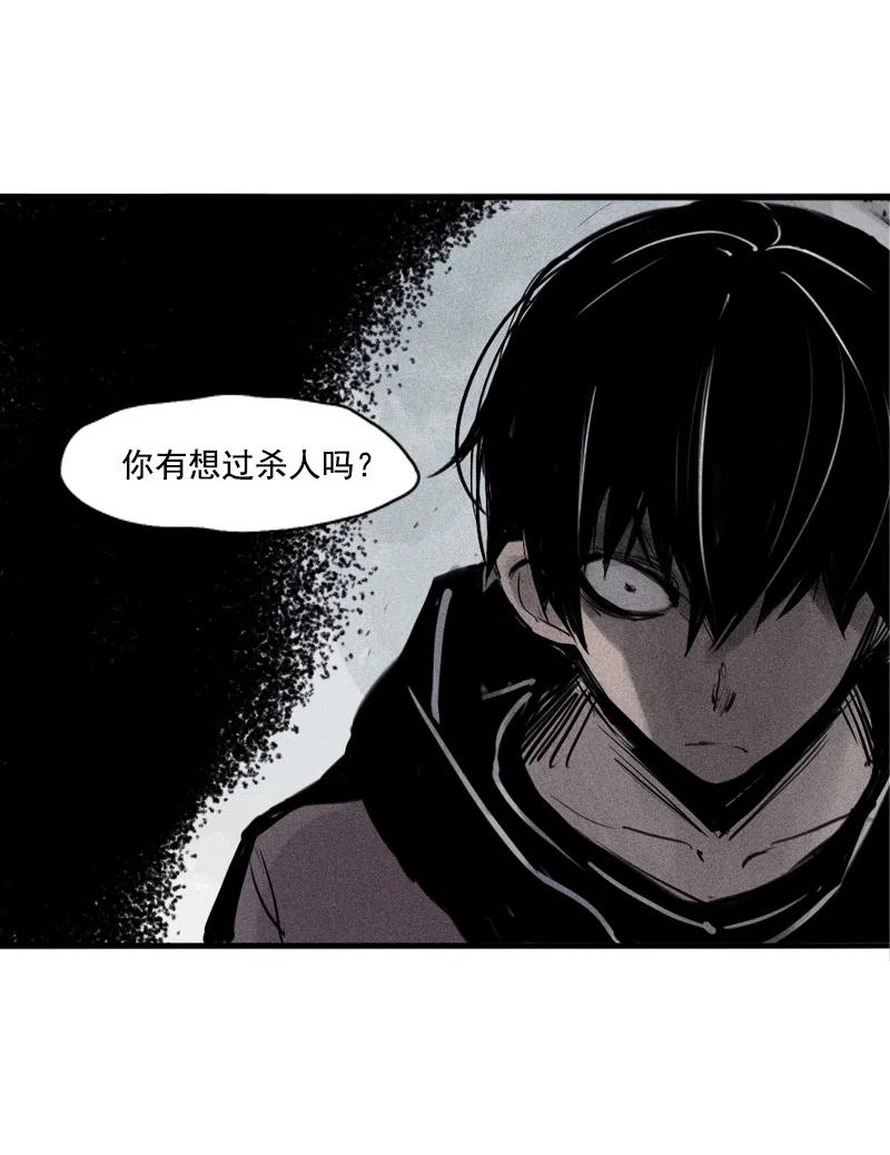 真理面具 74 第30话 落空（4） 第24页