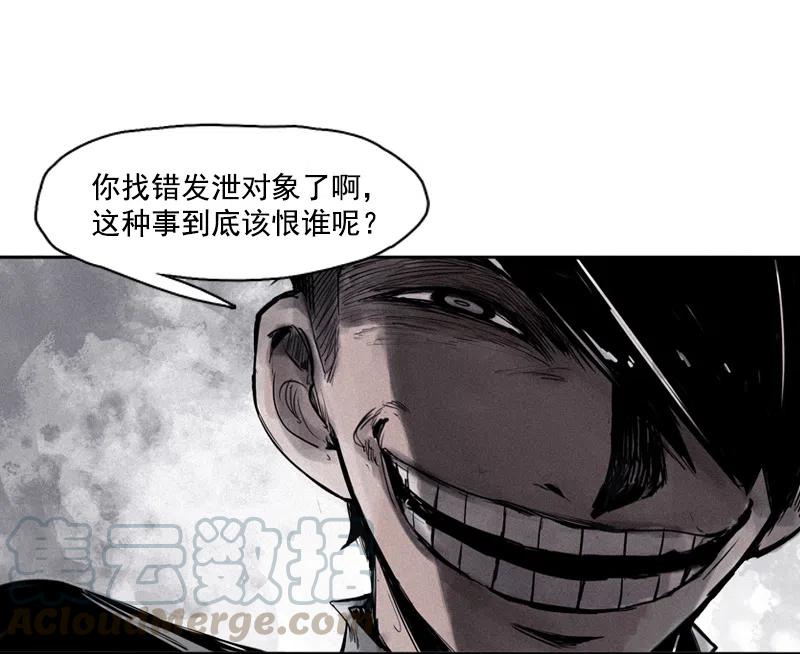 真理面具 74 第30话 落空（4） 第27页