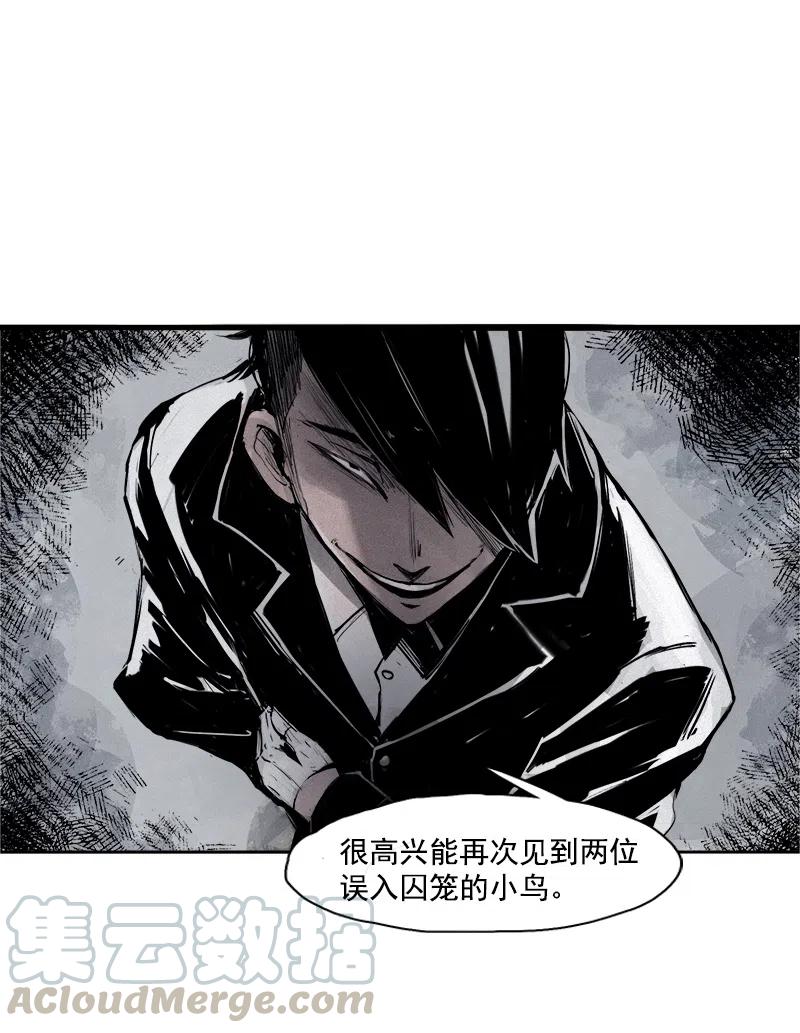 真理面具 74 第30话 落空（4） 第7页