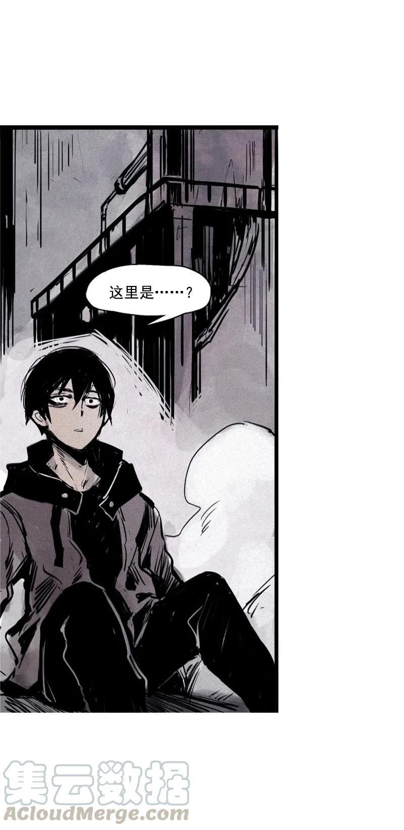 真理面具 75 第31话 同伴？（1） 第25页