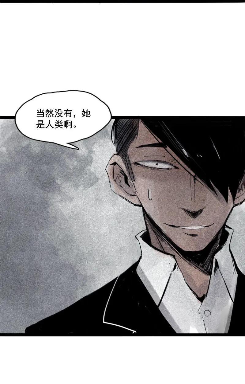 真理面具 75 第31话 同伴？（1） 第11页