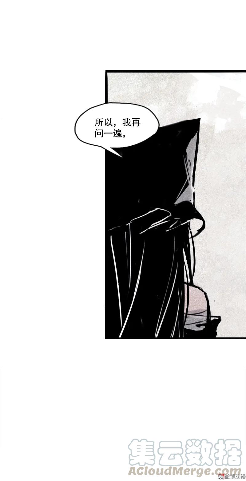 真理面具 75 第31话 同伴？（1） 第34页