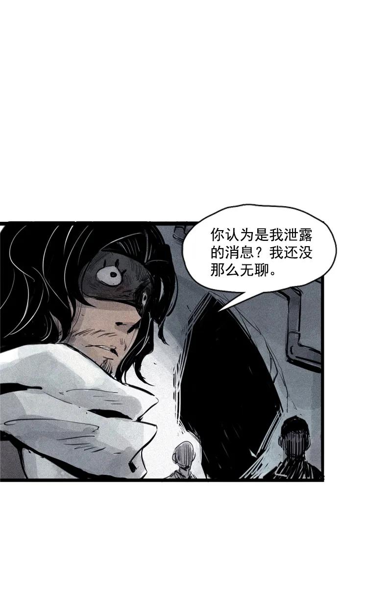 真理面具 75 第31话 同伴？（1） 第2页