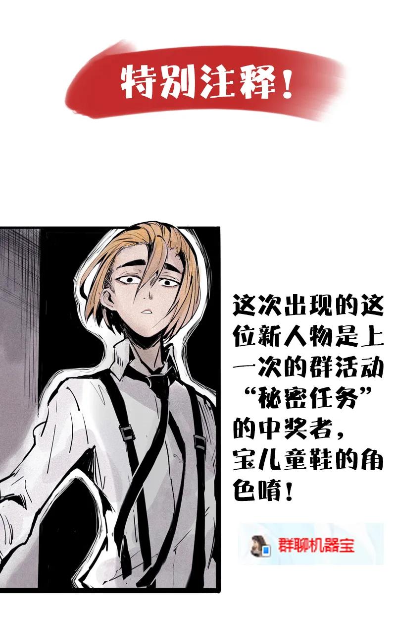 真理面具 75 第31话 同伴？（1） 第45页
