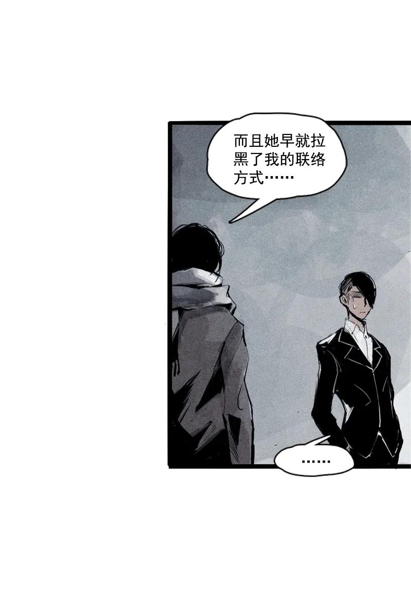 真理面具 75 第31话 同伴？（1） 第3页