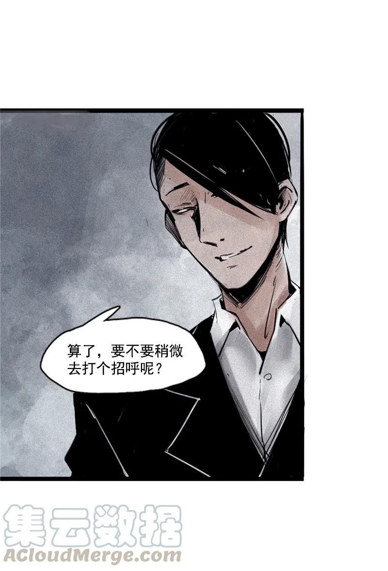 真理面具 75 第31话 同伴？（1） 第4页