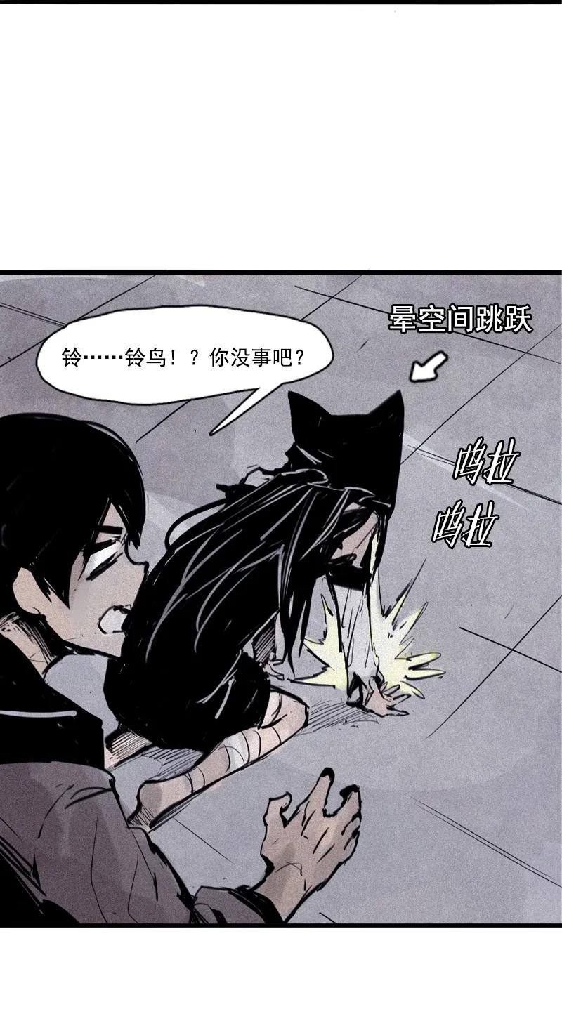 真理面具 75 第31话 同伴？（1） 第27页