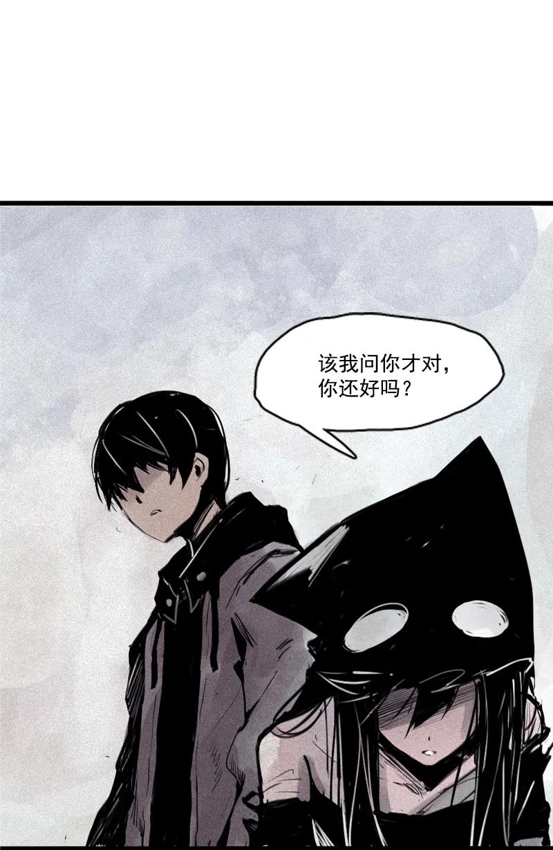 真理面具 75 第31话 同伴？（1） 第29页