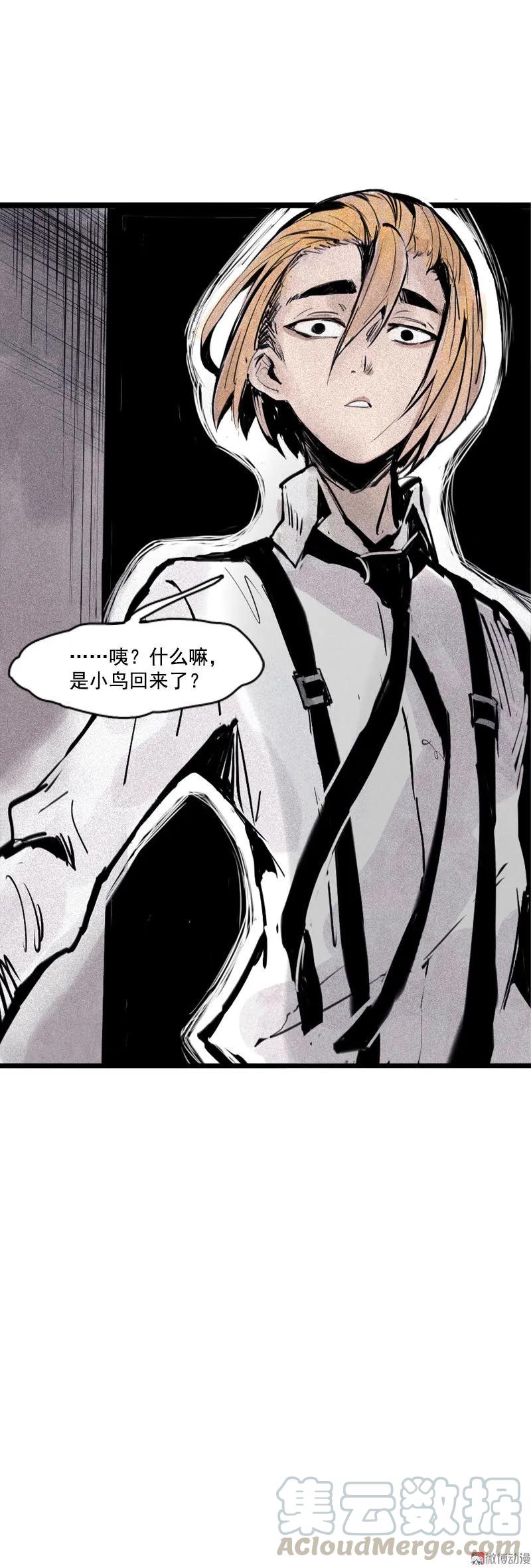 真理面具 75 第31话 同伴？（1） 第43页