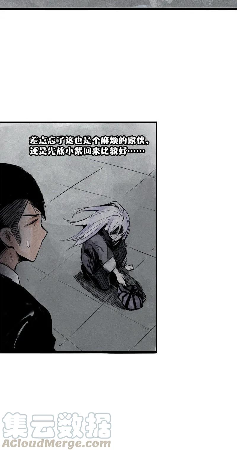 真理面具 75 第31话 同伴？（1） 第22页
