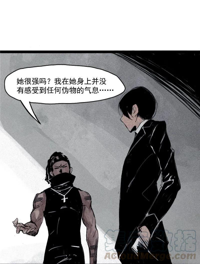 真理面具 75 第31话 同伴？（1） 第10页