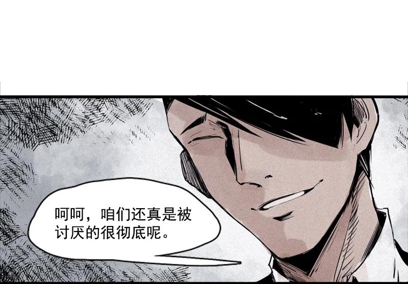 真理面具 75 第31话 同伴？（1） 第6页