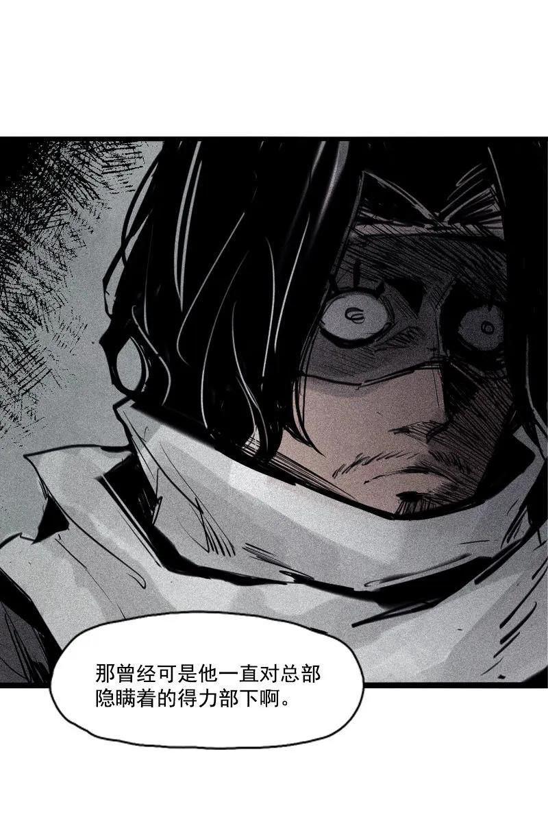 真理面具 75 第31话 同伴？（1） 第14页