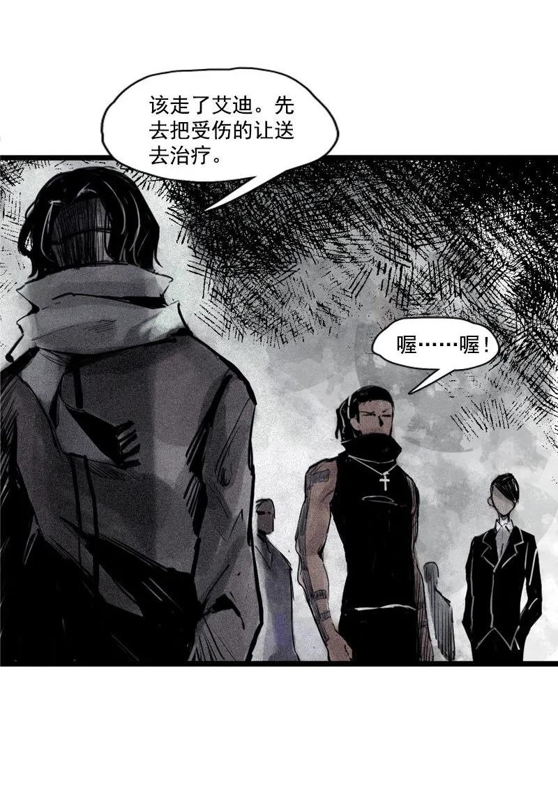 真理面具 75 第31话 同伴？（1） 第15页