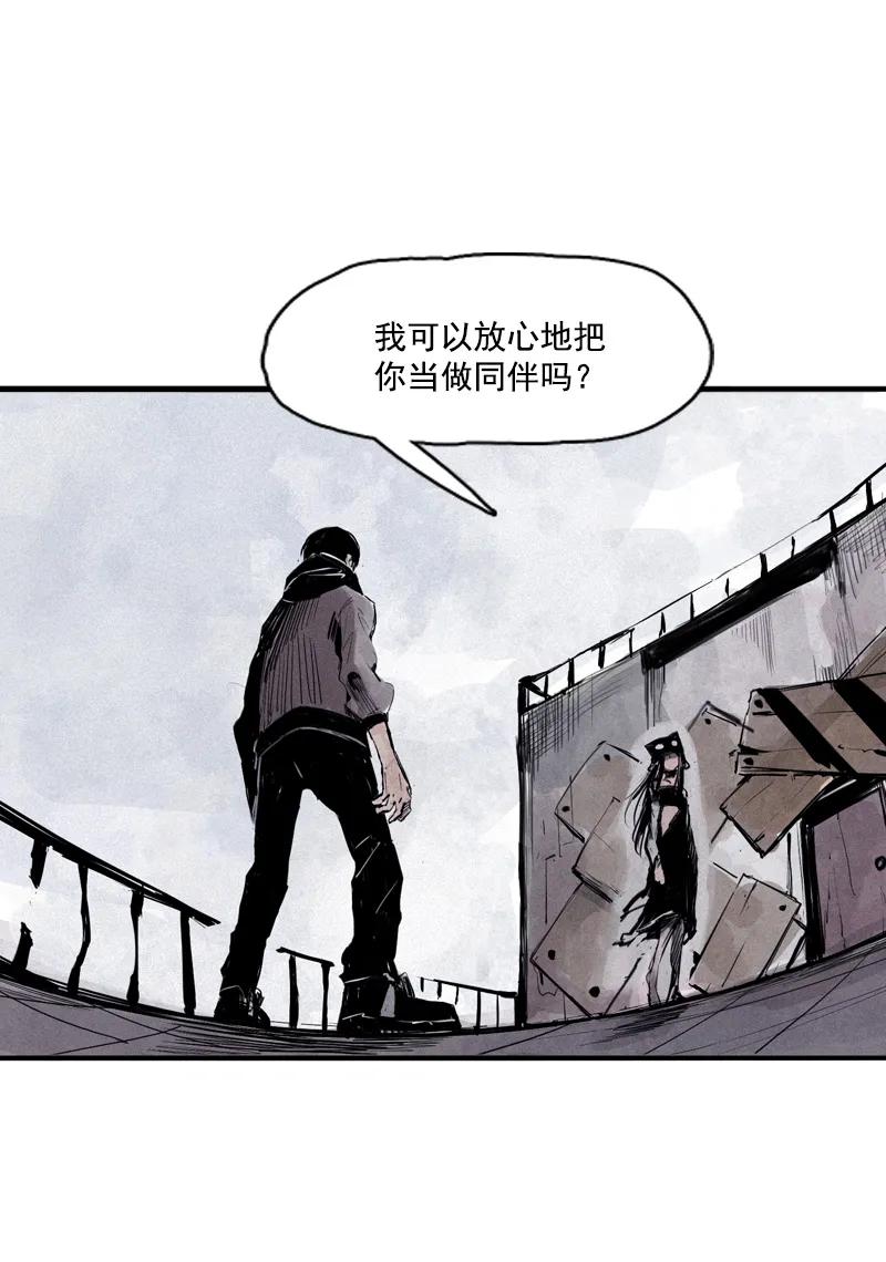 真理面具 75 第31话 同伴？（1） 第35页