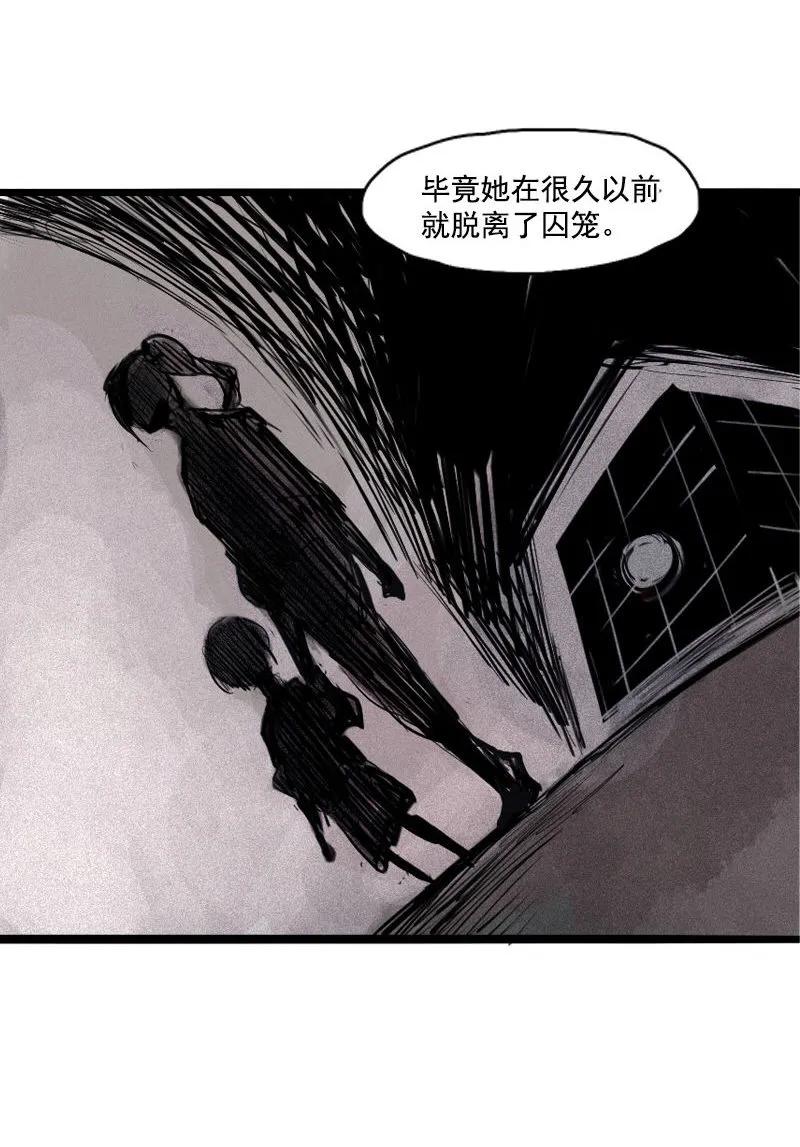 真理面具 75 第31话 同伴？（1） 第9页