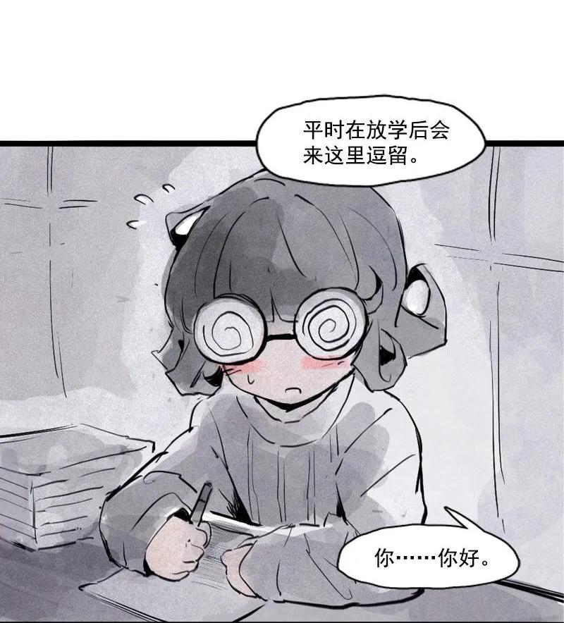 真理面具 76 第31话 同伴？（2） 第32页