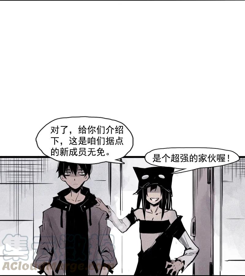 真理面具 76 第31话 同伴？（2） 第29页