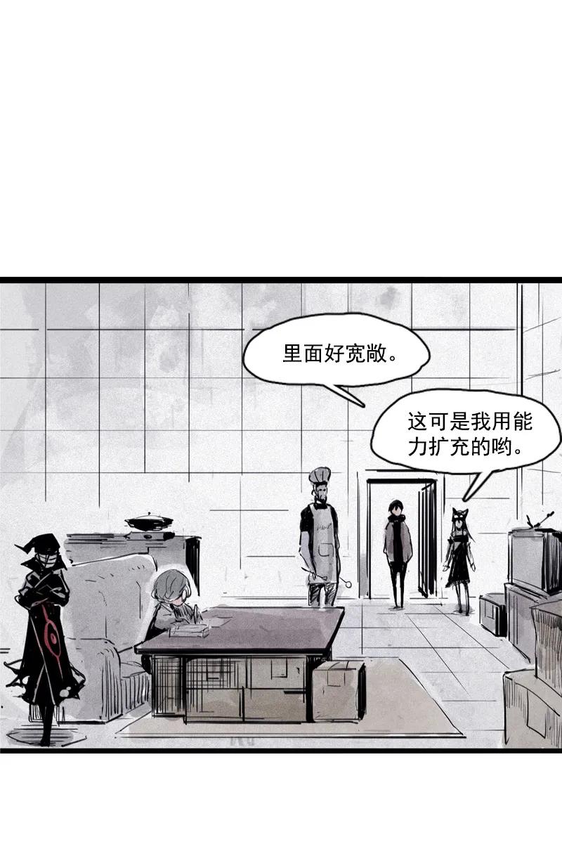 真理面具 76 第31话 同伴？（2） 第22页