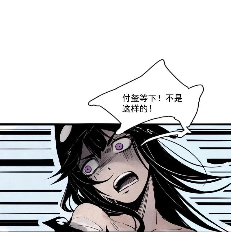 真理面具 76 第31话 同伴？（2） 第8页