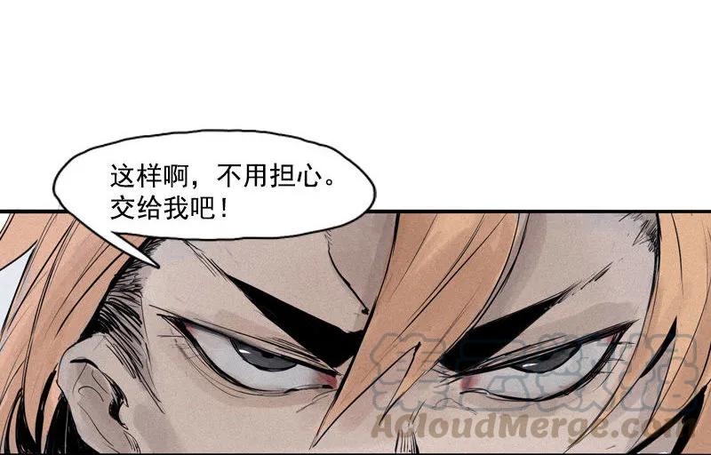 真理面具 76 第31话 同伴？（2） 第5页