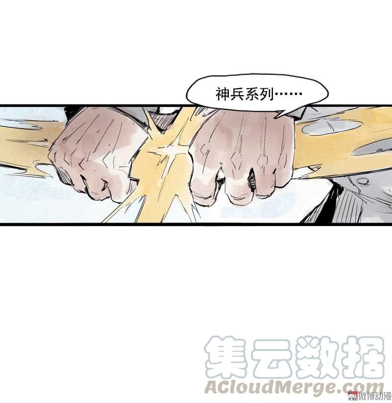 真理面具 76 第31话 同伴？（2） 第11页