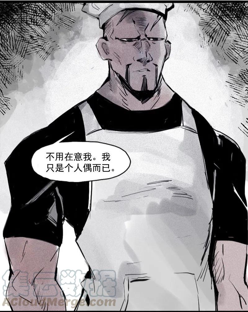 真理面具 76 第31话 同伴？（2） 第41页