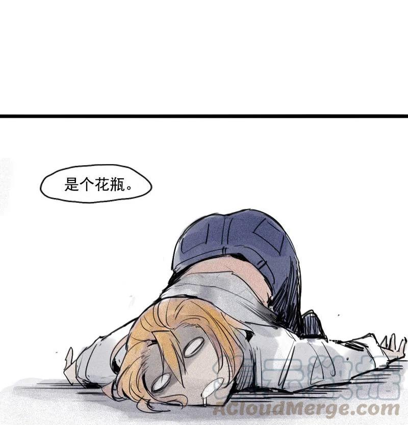 真理面具 76 第31话 同伴？（2） 第37页