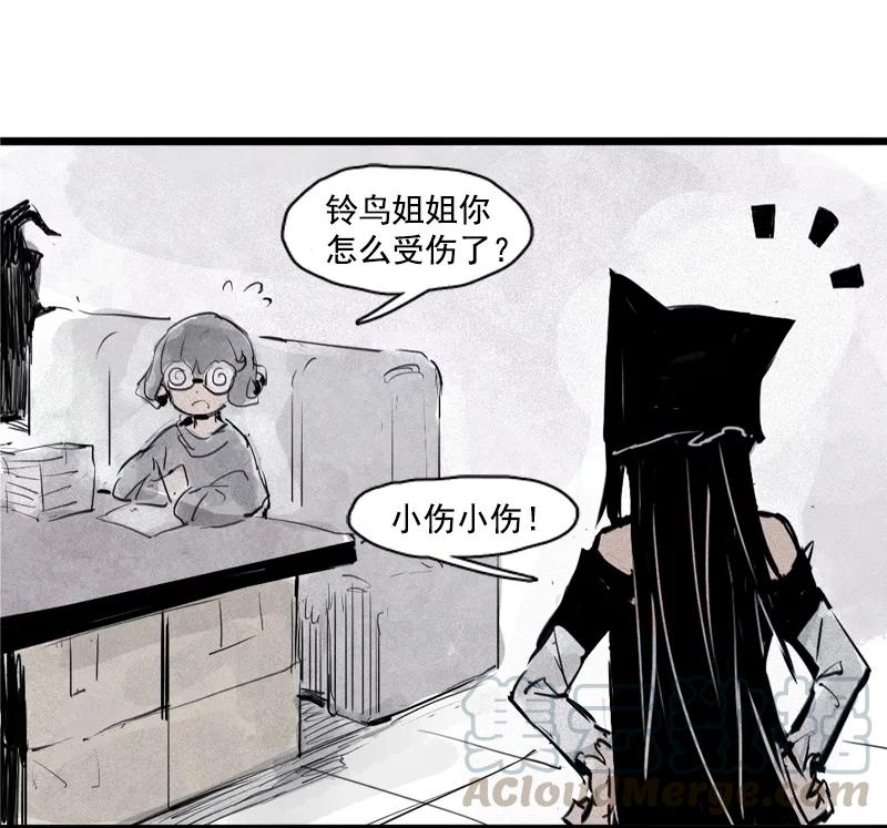 真理面具 76 第31话 同伴？（2） 第25页