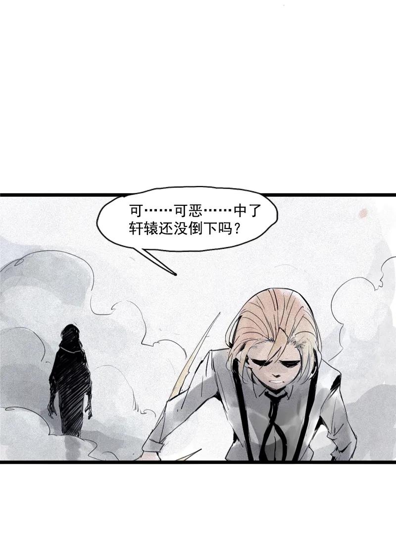 真理面具 76 第31话 同伴？（2） 第14页