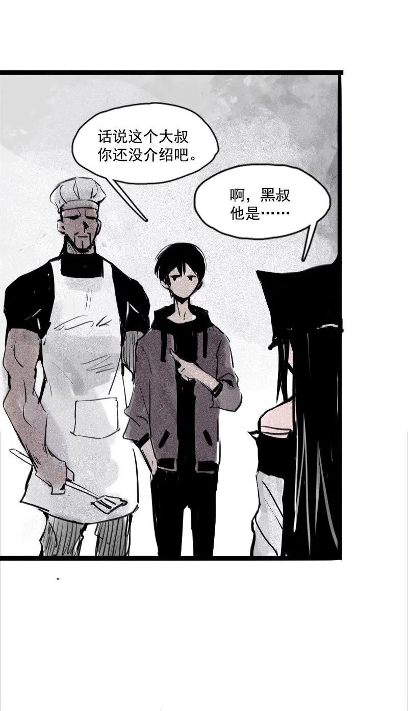 真理面具 76 第31话 同伴？（2） 第40页