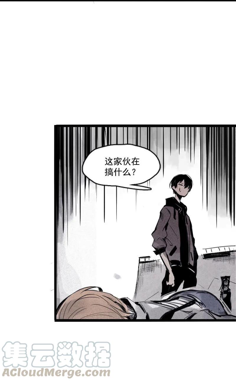 真理面具 76 第31话 同伴？（2） 第17页