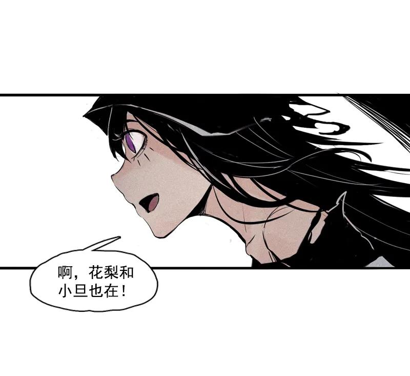 真理面具 76 第31话 同伴？（2） 第24页