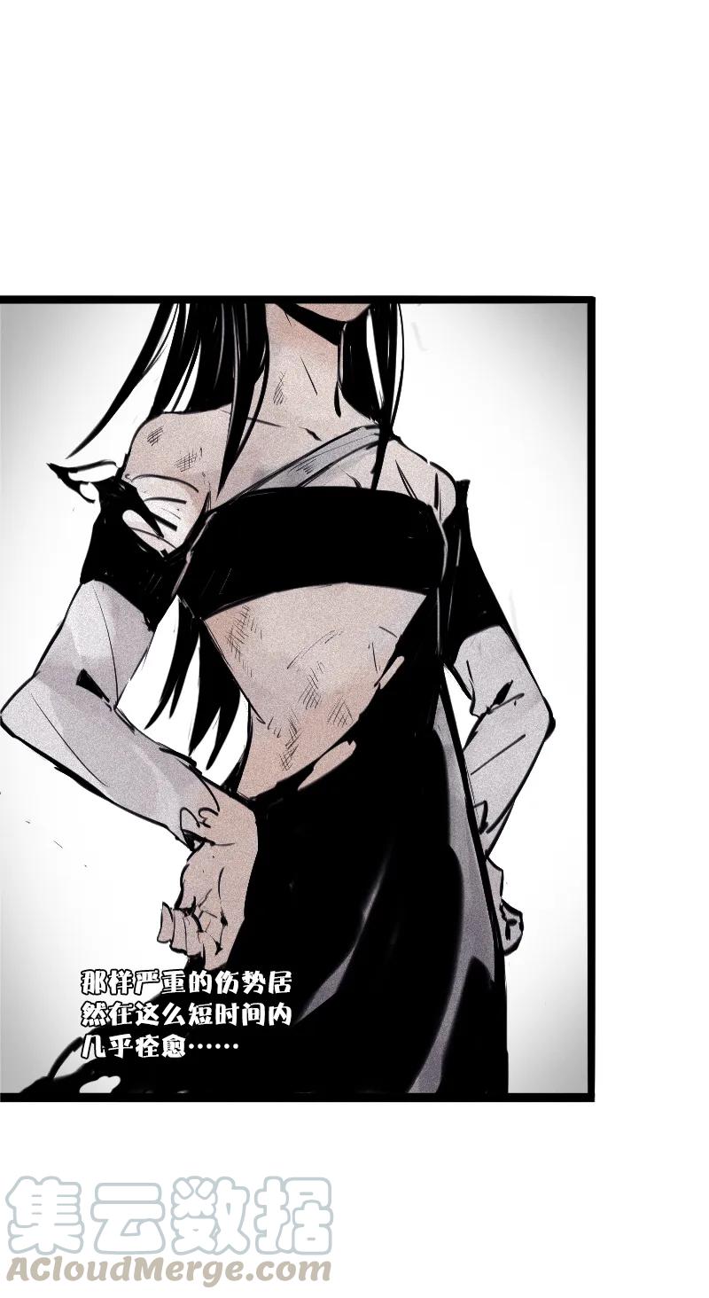 真理面具 76 第31话 同伴？（2） 第27页