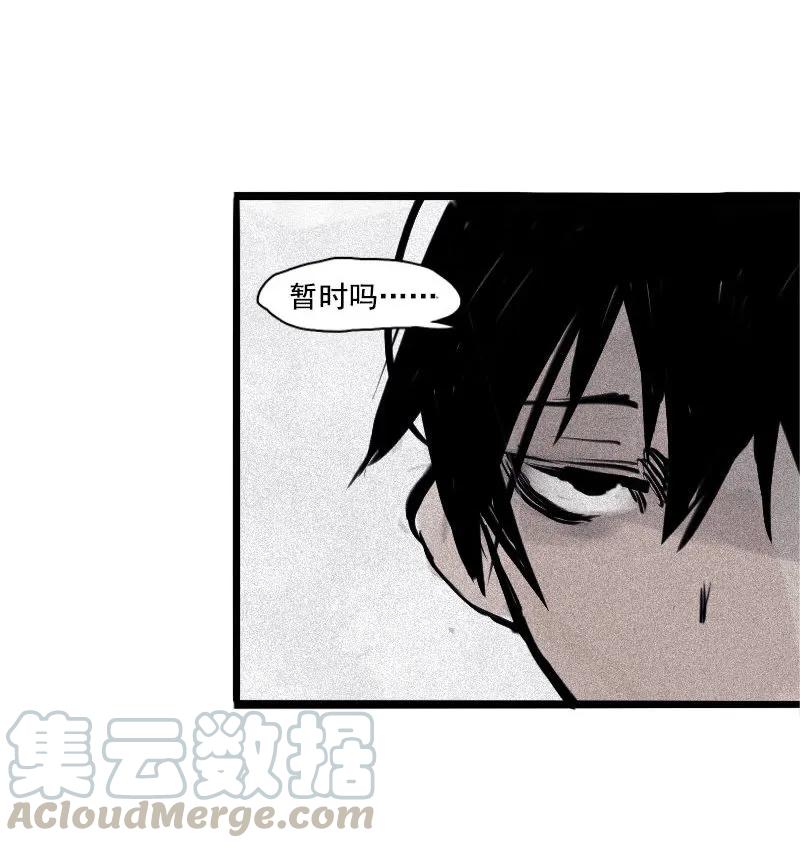 真理面具 76 第31话 同伴？（2） 第39页