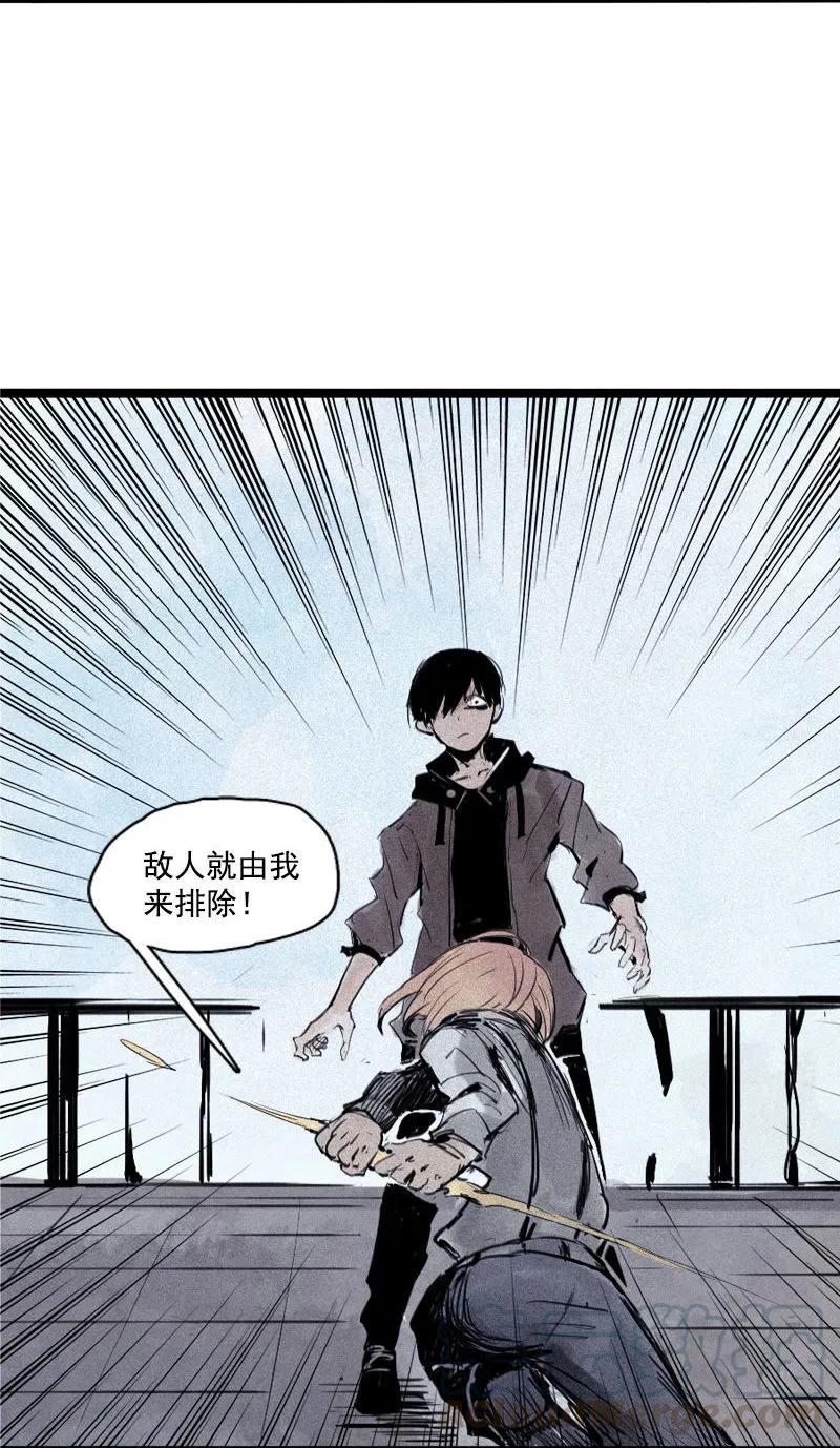真理面具 76 第31话 同伴？（2） 第9页