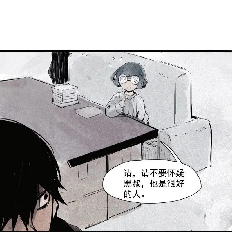 真理面具 77 第31话 同伴？（3） 第6页