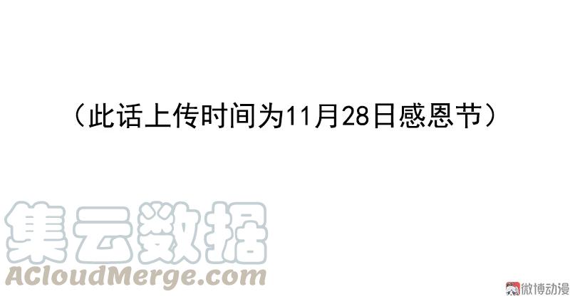 真理面具 77 第31话 同伴？（3） 第31页