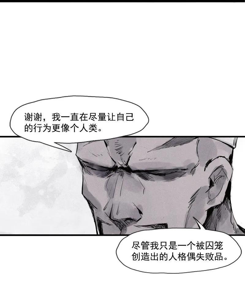 真理面具 77 第31话 同伴？（3） 第4页