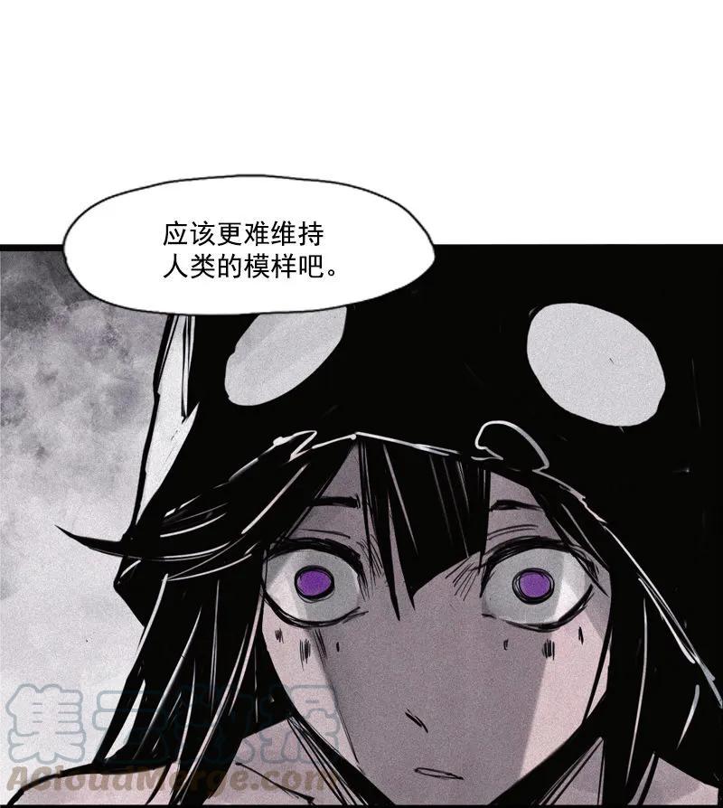 真理面具 77 第31话 同伴？（3） 第13页