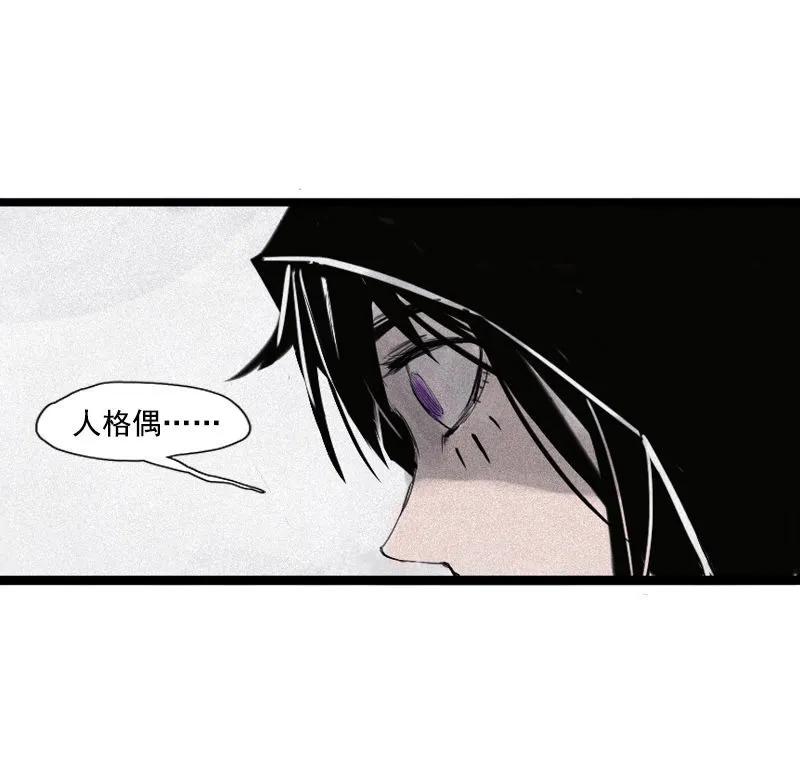 真理面具 77 第31话 同伴？（3） 第10页