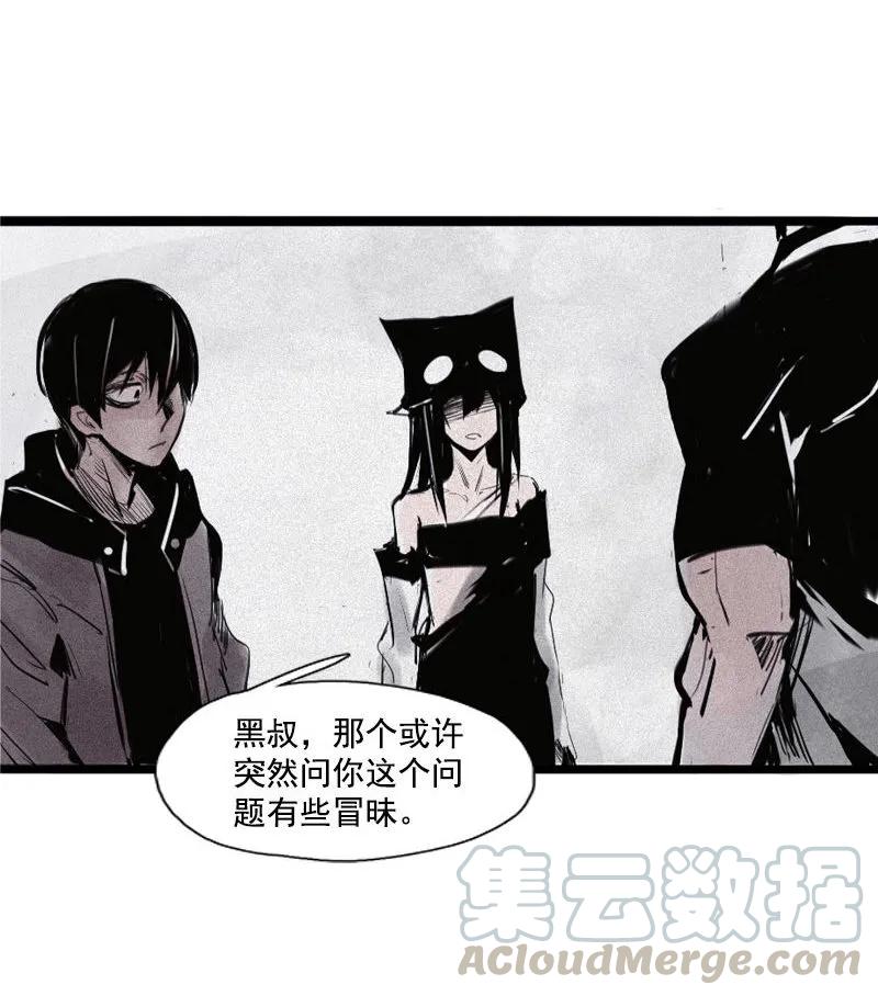 真理面具 77 第31话 同伴？（3） 第11页