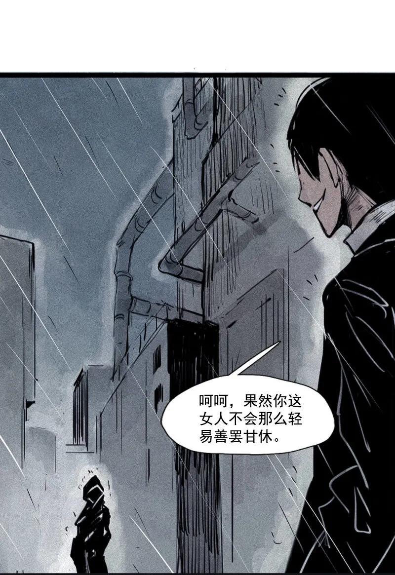 真理面具 77 第31话 同伴？（3） 第22页