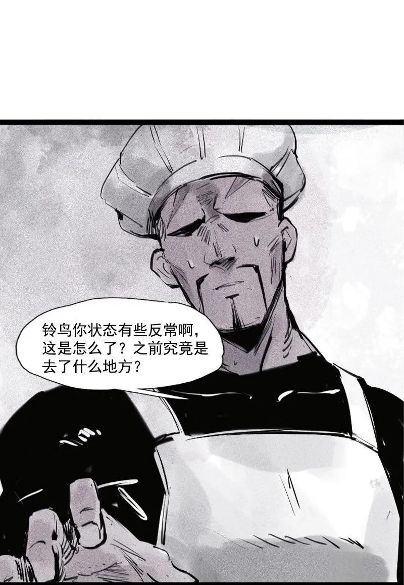 真理面具 77 第31话 同伴？（3） 第16页