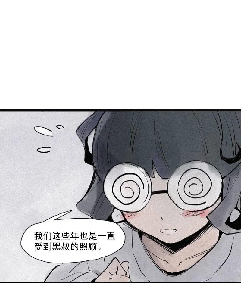 真理面具 77 第31话 同伴？（3） 第8页