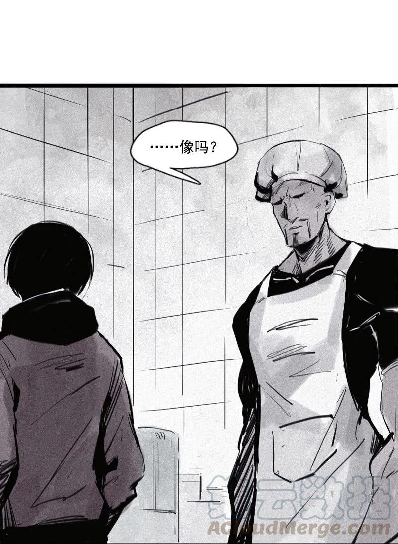 真理面具 77 第31话 同伴？（3） 第3页
