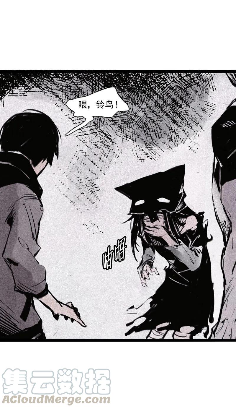 真理面具 77 第31话 同伴？（3） 第15页