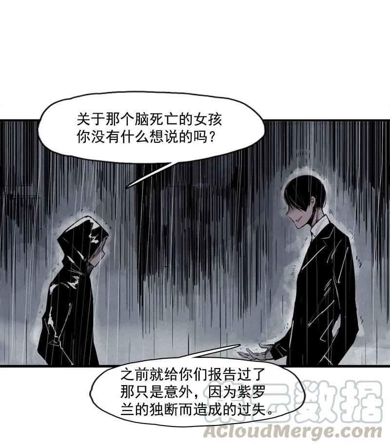 真理面具 78 第32话 警告（1） 第15页
