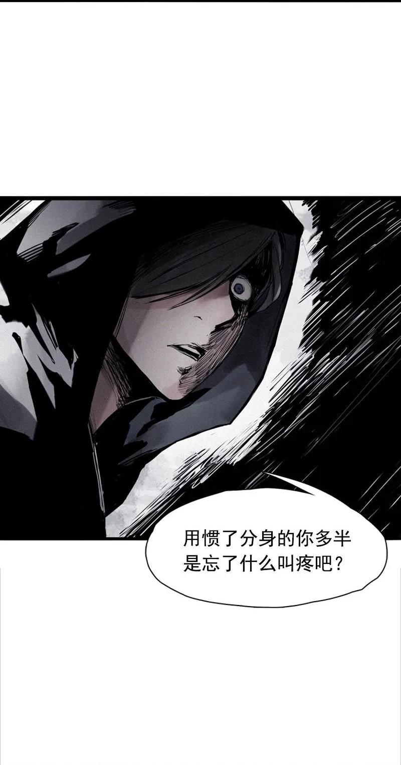 真理面具 78 第32话 警告（1） 第22页