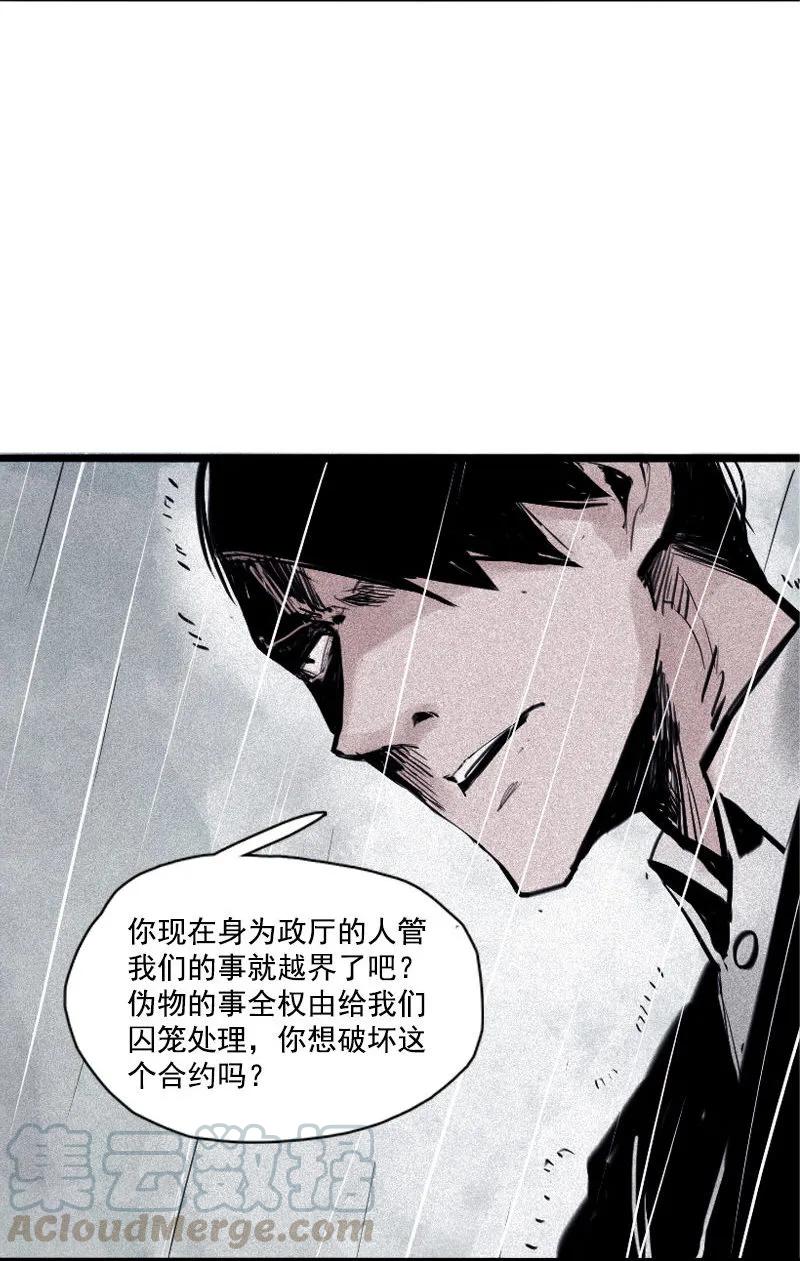 真理面具 78 第32话 警告（1） 第5页